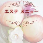 コスパが悪いメンズエステでエッチなこと